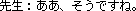 �Ѯv�G�ڡA�O�C�C