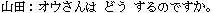 �s�СG���P�ǫ��˩O?
