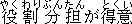 tanuki-04.GIF (401 Ӧ줸)