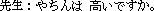 �Ѯv�G�Я��Q�ܡH